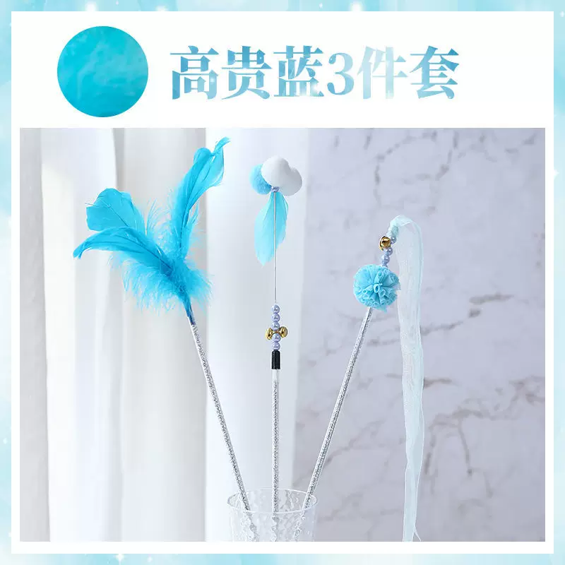 Cat Teaser Wand