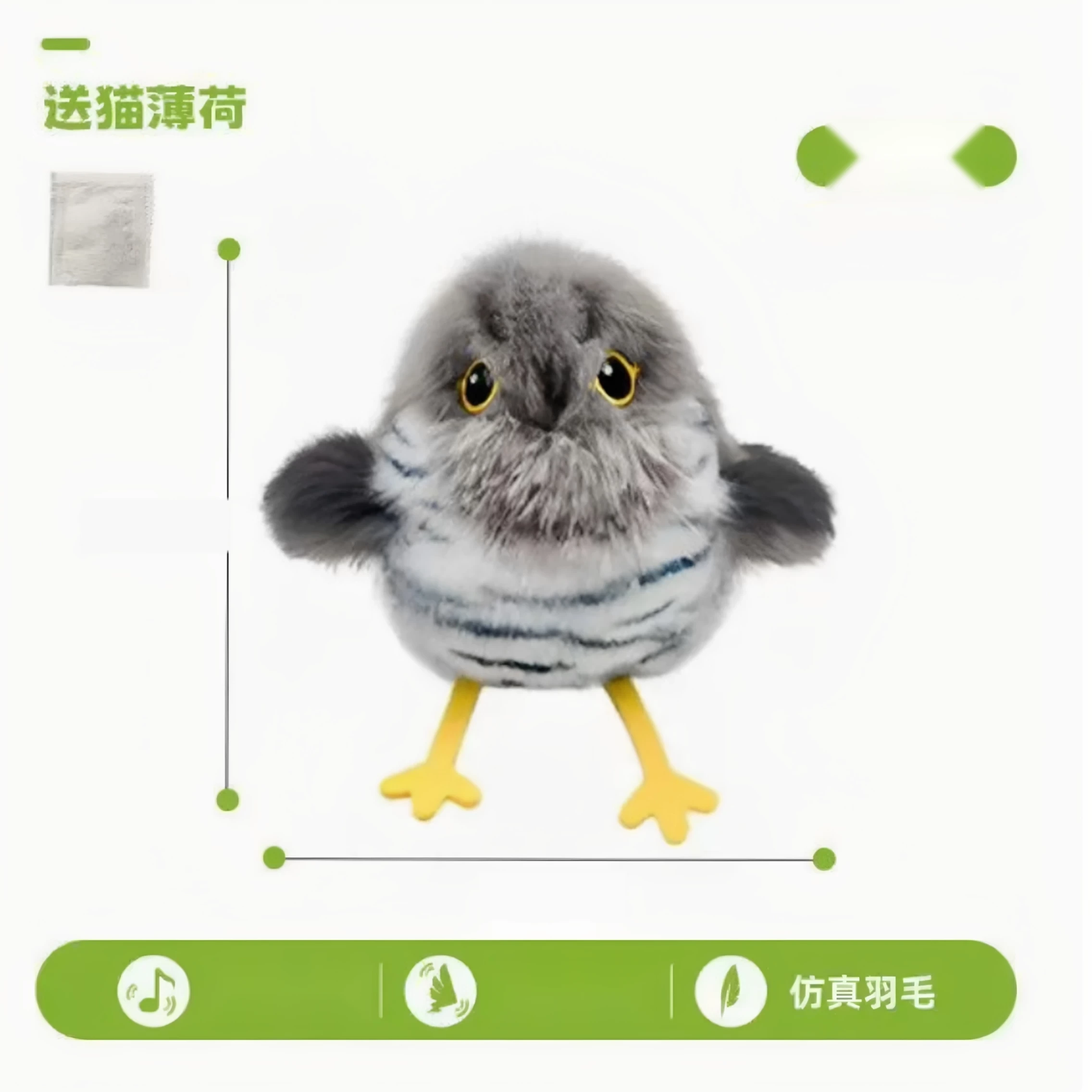 Bird-Shaped Cat Toy