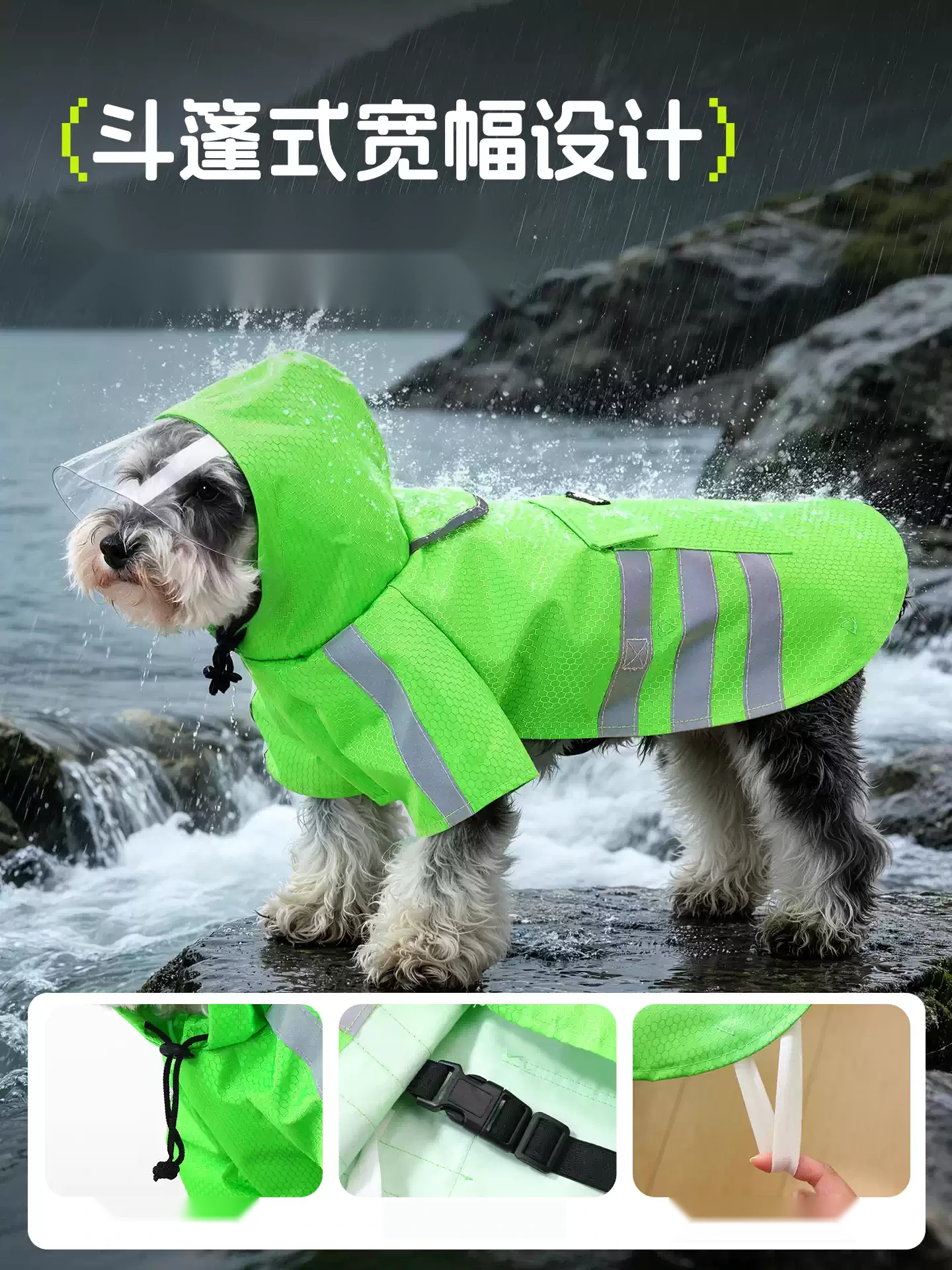 Dog Raincoat