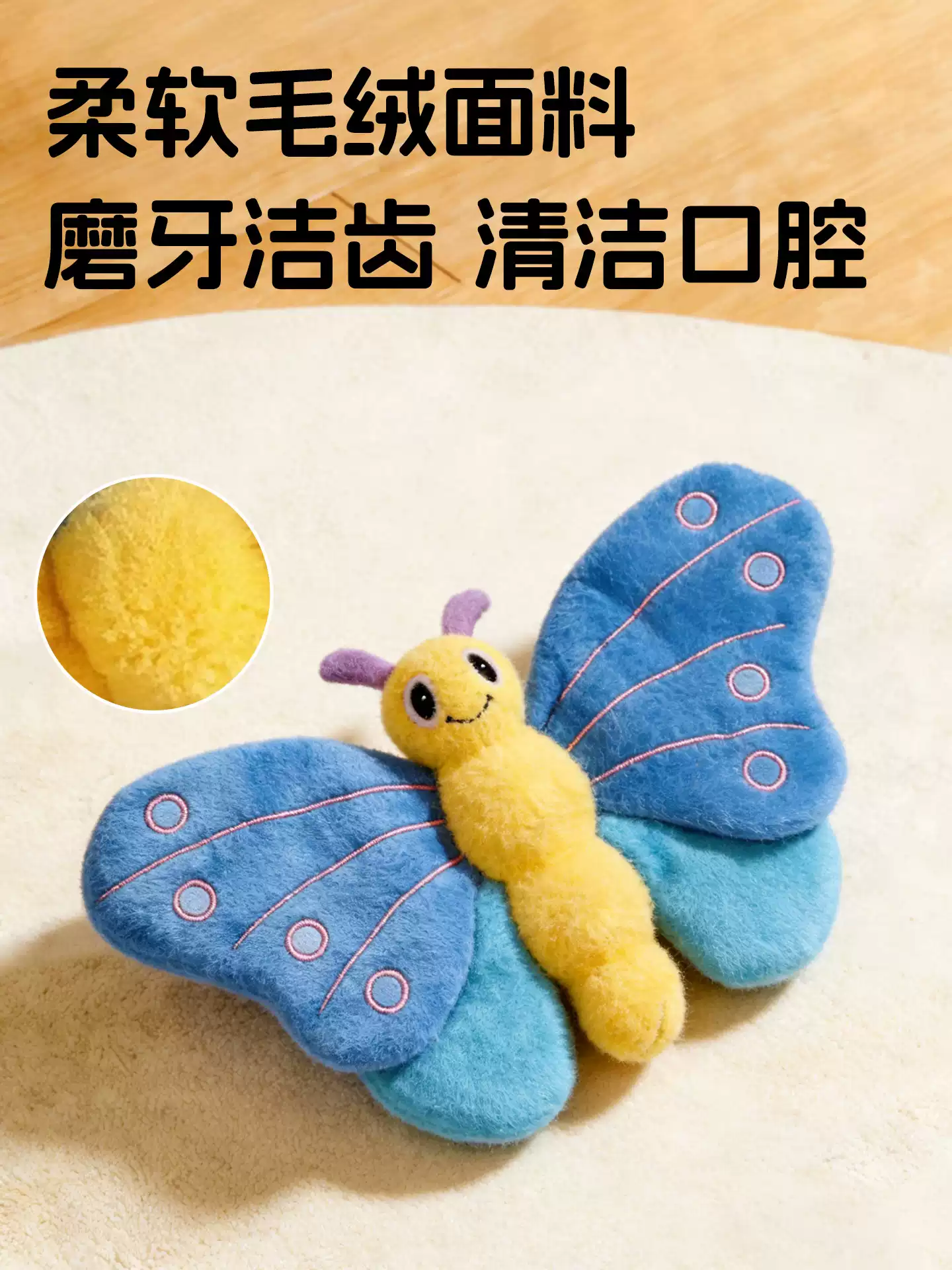 Bee Toy