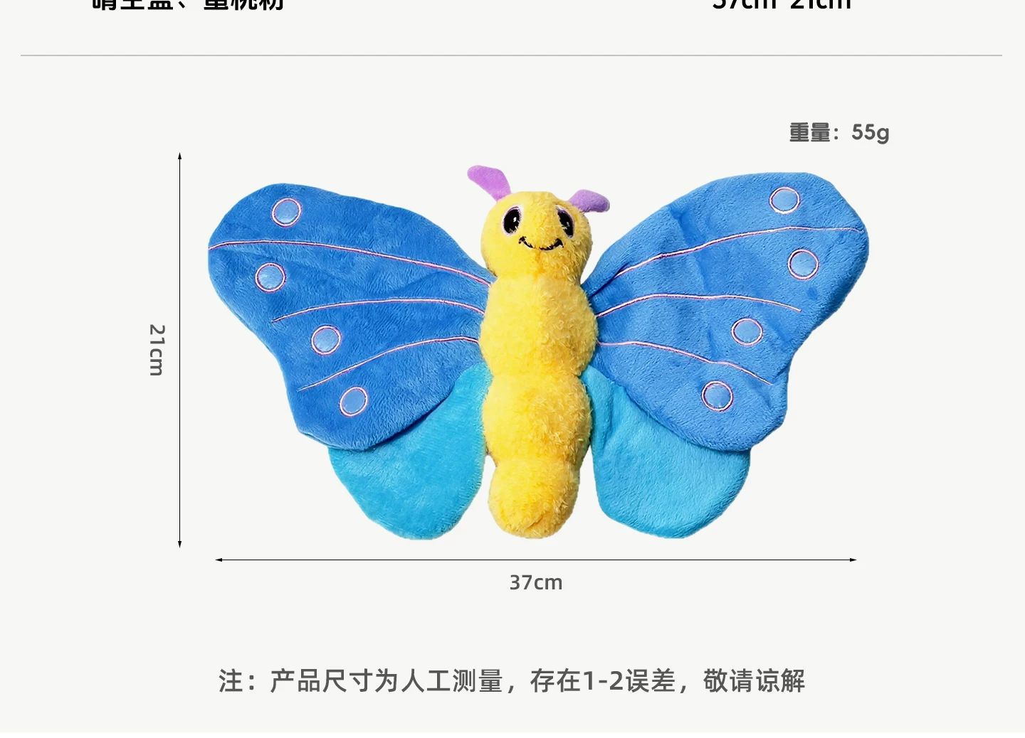 Bee Toy