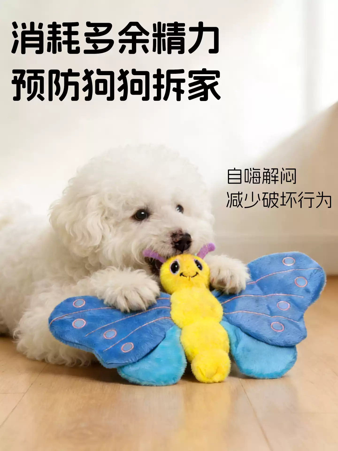 Bee Toy