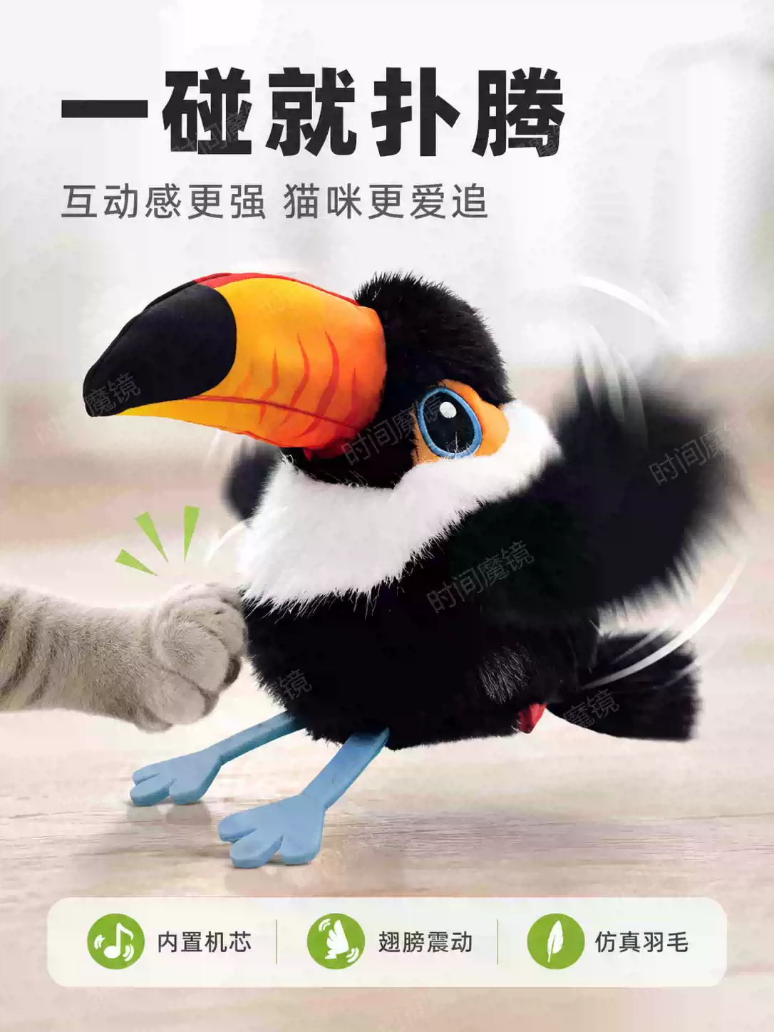 Smart Bird Toy