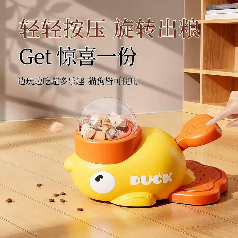 Self-play Duck Toy