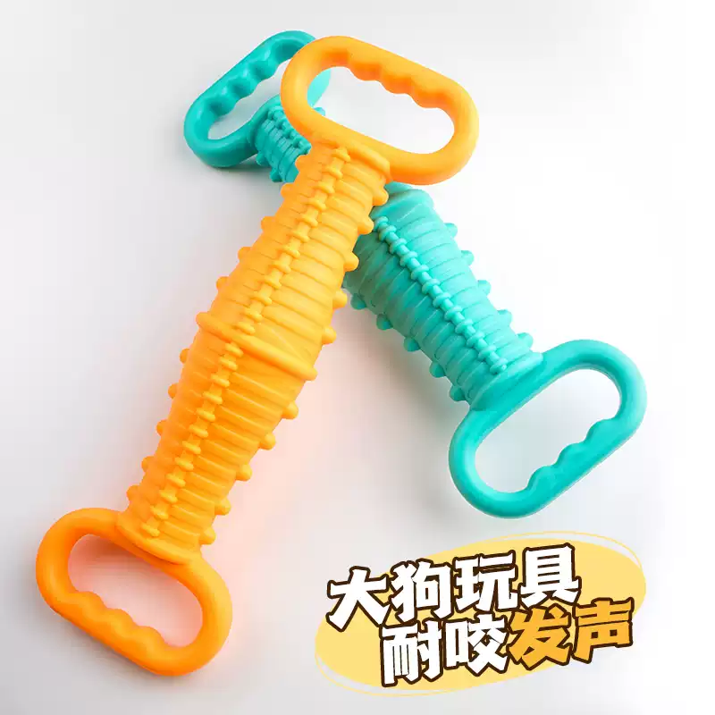 Dog Toy