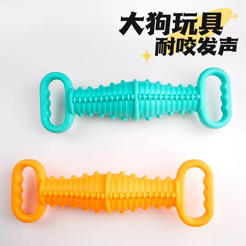 Dog Toy