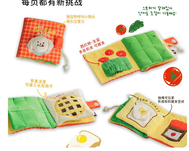 Book Treat Toy